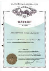 Свидетельство